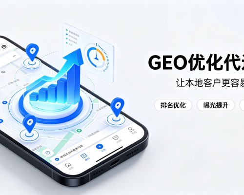 涿鹿GEO优化