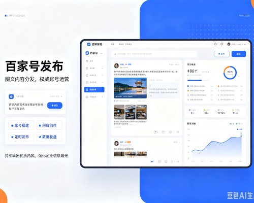 涿鹿百家号信息发布代运营