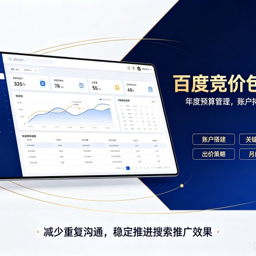 涿鹿百度竞价包年